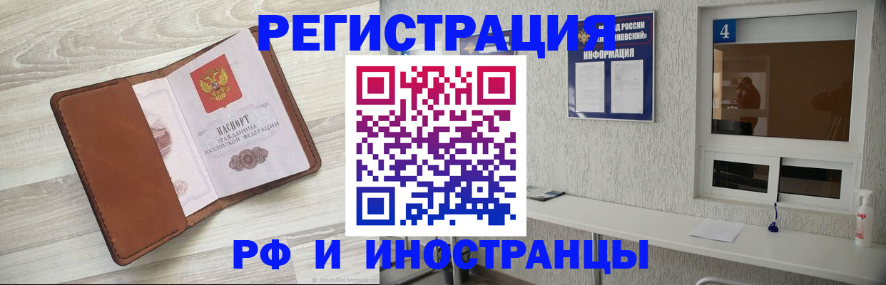 временная регистрация поиск в Донском
