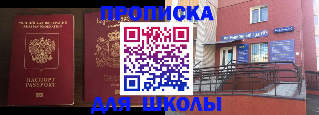 временная регистрация в квартире в Донском